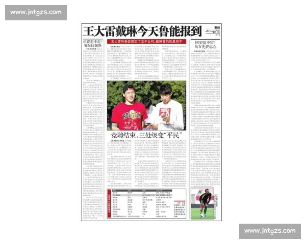 王大雷深夜发 “拜拜” 动态锁账号，球迷：这次是认真的？